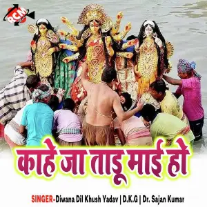 Kahe Ja Taru Mai image