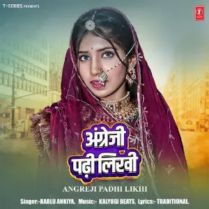 Angreji Padhi Likhi image