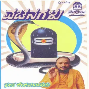 Vachanas image