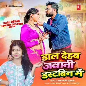Daal Dehab Jawani Dustbin Mein image