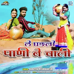 Gajban Pani Ne Chali Rani Rangili, Dharmendra Meja