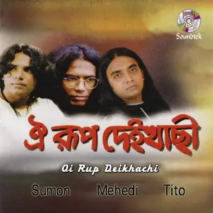 Oi Rup Deikhachi image