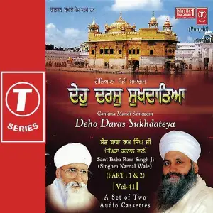Deho Daras Sukhdateya (Vol. 41) (Part 1,2) image