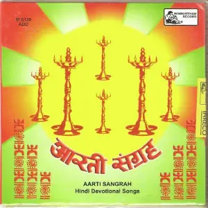 Aarti Sangrah image