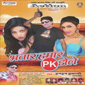 Bhatar Hamra Pk Dole image