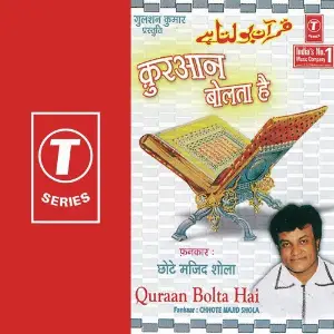 Quran Bolta Hai image