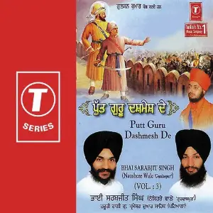 Putt Guru Dashmesh De (Vol. 3) image