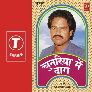 Chunariya Mein Daag image