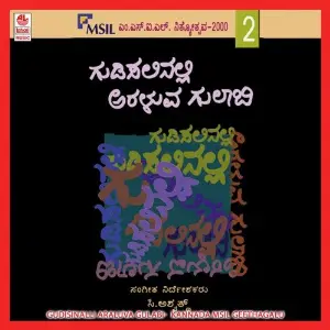 Gudisinalli Araluva Gulabi (Msil Nithyothsava - 2000 - Vol 2) image