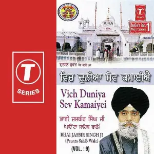Vich Duniya Sev Kamaiyei (Vol. 9) image