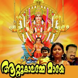 Attukalamme Maaye image