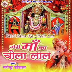 Meri Maa Ka Chola Laal image