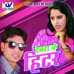 Devra Ke Hitter image