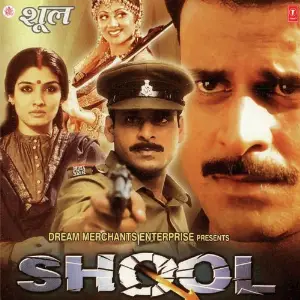 Shool image