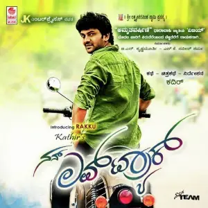 Nan Love Track image