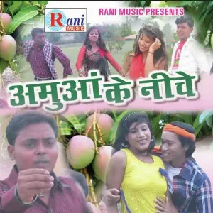 Amua Ke Niche image