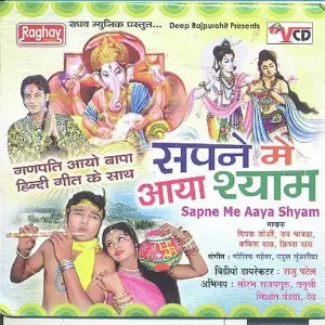 Sapne Me Aaya Shyam image