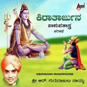 Kiratarjuna-(Harikathe) image