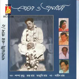 Prem O Pronam image