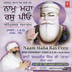Naam Maha Ras Peeo-Amritsar Samagam (Part 2) image