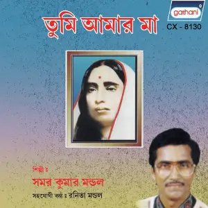 Tumi Amar Ma image