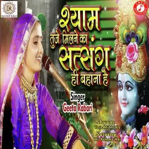 Hits Of Farida Mir -2 Geeta Ben Rabari