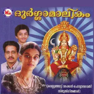 Durgamalikam image