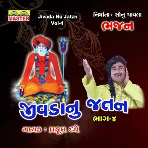 Jivada Nu Jatan, Vol. 4 (Bhajan) image