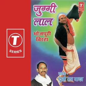 Juggi Laal image