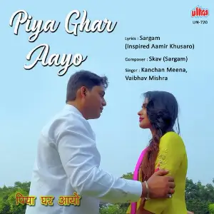 Piya Ghar Ayo image