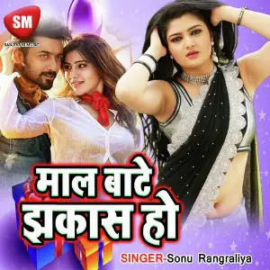 Maal Bate Jhakas Ho image