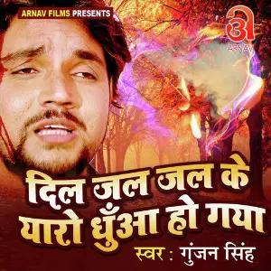 Dard Bhare Nagme Gunjan Singh