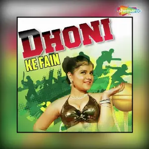 Dhoni Ke Fain image