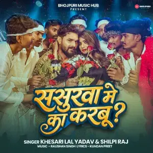 Sasurwa Me Ka Karbu image