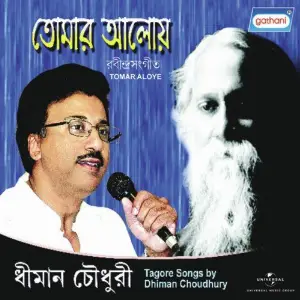 Tomar Aloye image