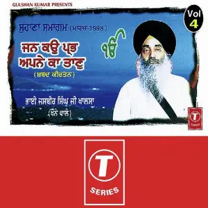 Jan Ko Prabh Apne Ka Taan (Vol. 4) image