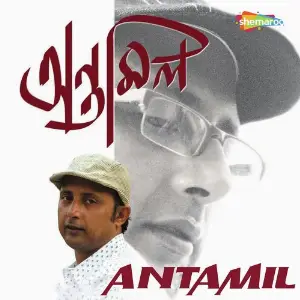 Antamil image