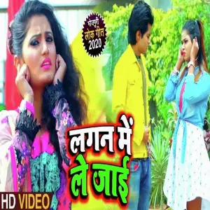 Lagan Me Le jai Hushband image