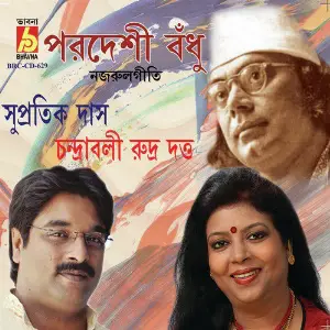 Paradeshi Badhu image