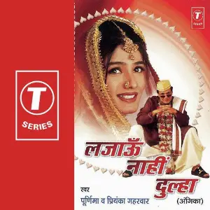 Lajaaoon Naahi Dulha image