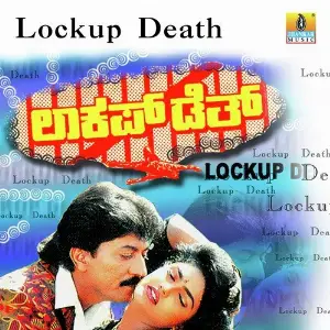 Lockup Death image