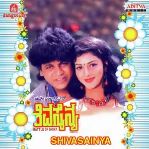 Shivasainya Various Artists