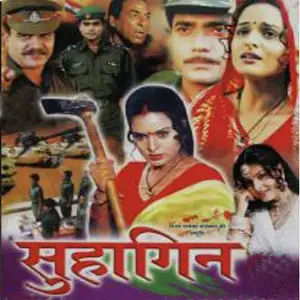 Suhagin image