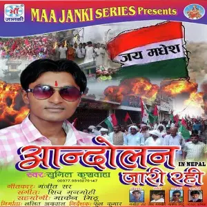 Aandolan Jari Rahi image