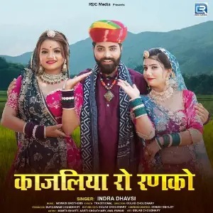 Kajaliya Ro Ralko image