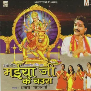Maiya Ji Ke Chaura image