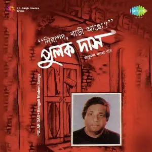 Nirapada Bari Achho - Pulak Das image