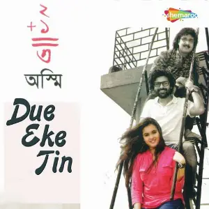 Due Eke Tin image