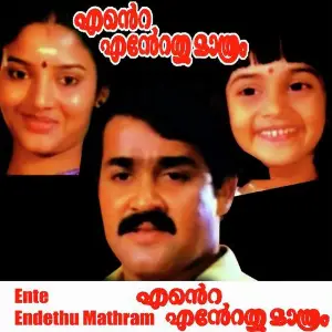 Ente Entethu Mathram image