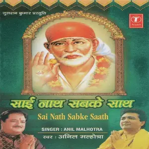 Sai Nath Sabke Saath image